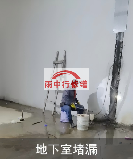广西地下室伸缩缝堵漏的处理方法及施工步骤